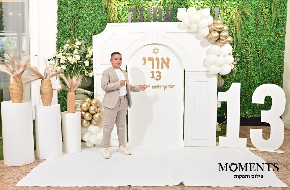 צילום בר מצווה, מתוך תיק העבודות