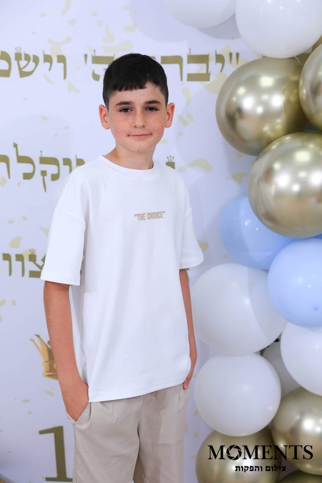 בר מצווה - תמונה 42